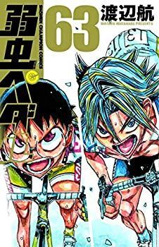 弱虫ペダル　漫画　1〜63巻　　中古品 中古】 弱虫ペダル コミック 1-63巻セット [コミック] 【公式通販】