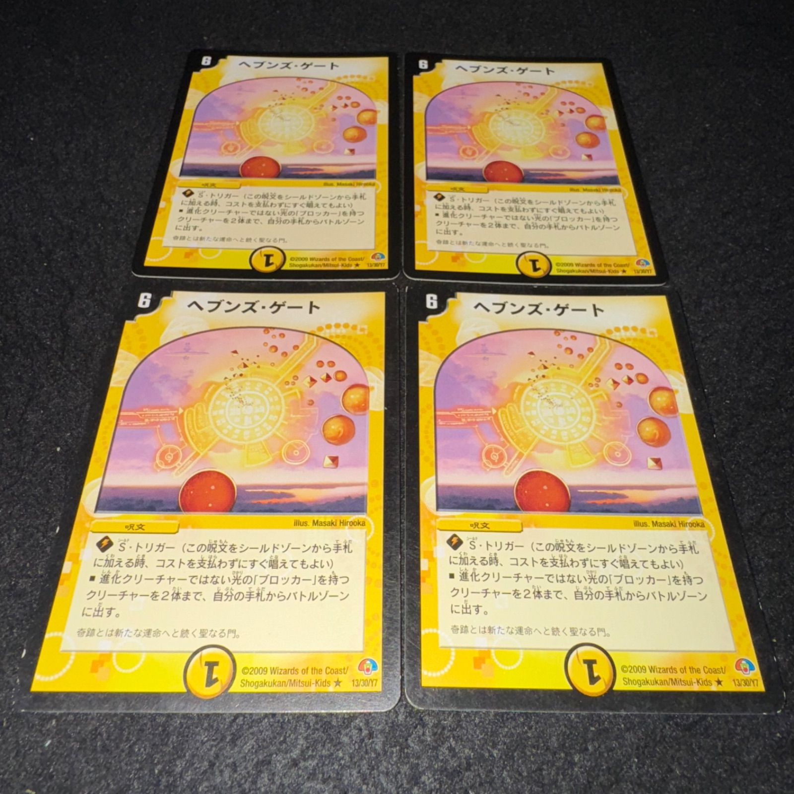 デュエマ　旧枠 旧枠デュエマまとめ売り (Used) （2064078118）| magi -TCG