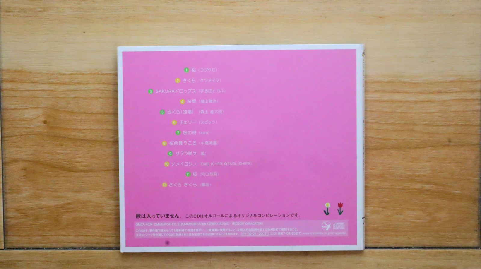 オルゴール 国内盤CD☆オルゴール/Orgel□ ギフト・オルゴール・シリーズ