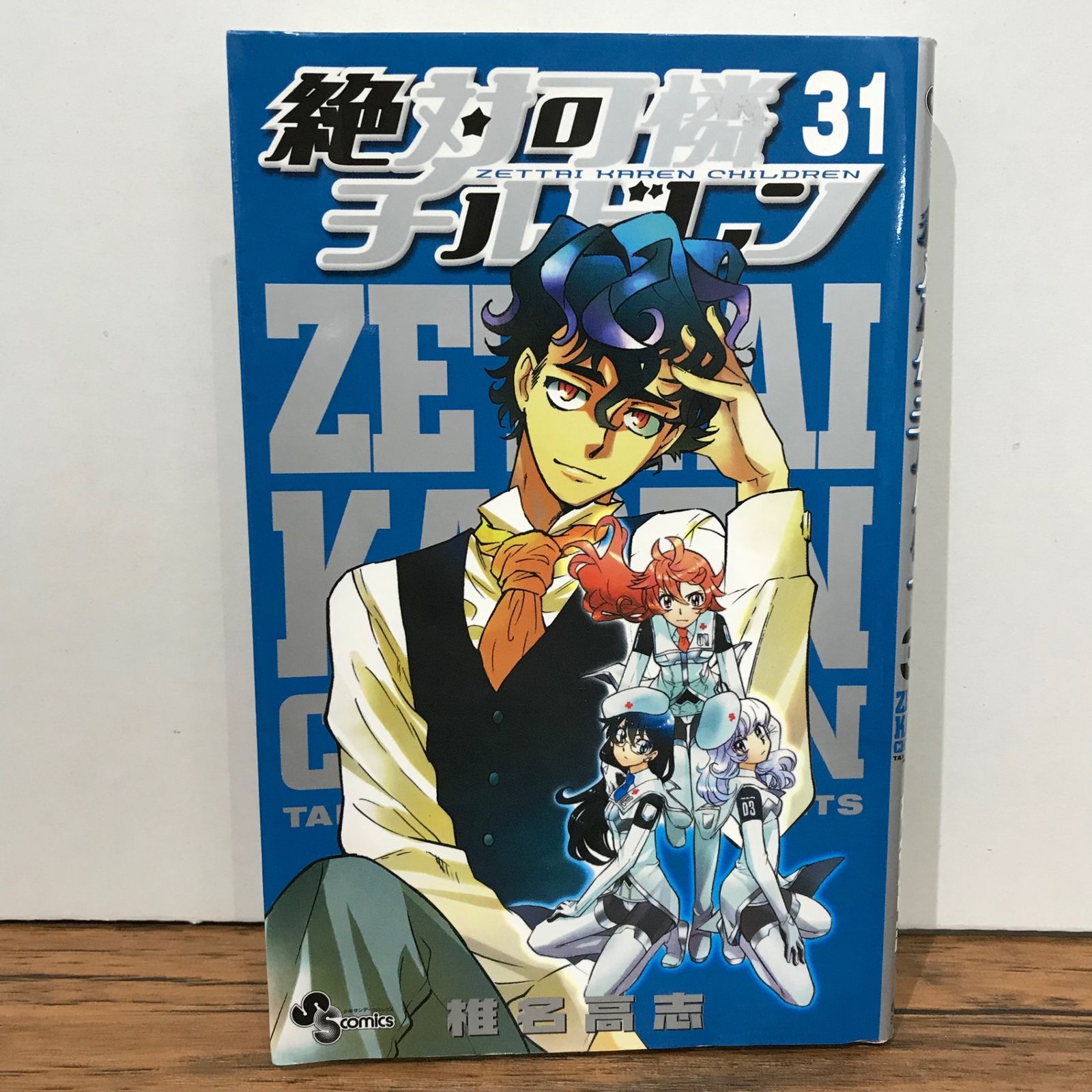 【抜け巻なし】絶対可憐チルドレン 全巻 漫画 送料無料 抜け巻なし】絶対可憐チルドレン 全巻 漫画 送料無料 楽天市場
