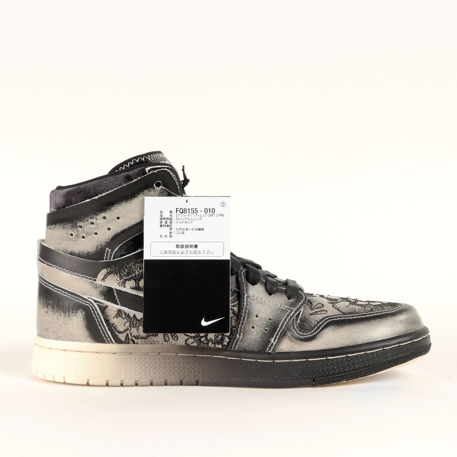 新品】NIKE ナイキ サイズ:26.0cm / AIR JORDAN 1 ZOOM AIR CMFT 2 PRM 