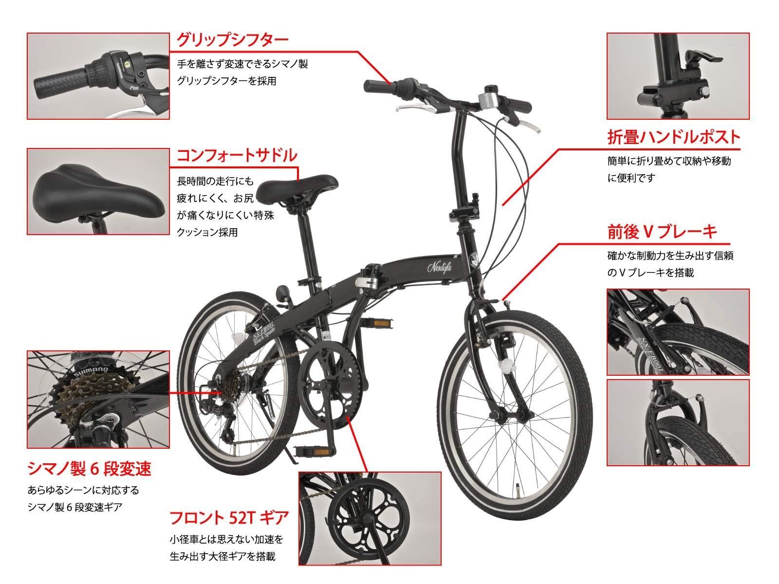 NX-FB001 折りたたみ 自転車 20インチ シマノ製6段変速 NEXTYLE(ネクスタイル) 折りたたみハンドル 52Tギア Vブレーキ  [ブラック/ホワイト] - メルカリ