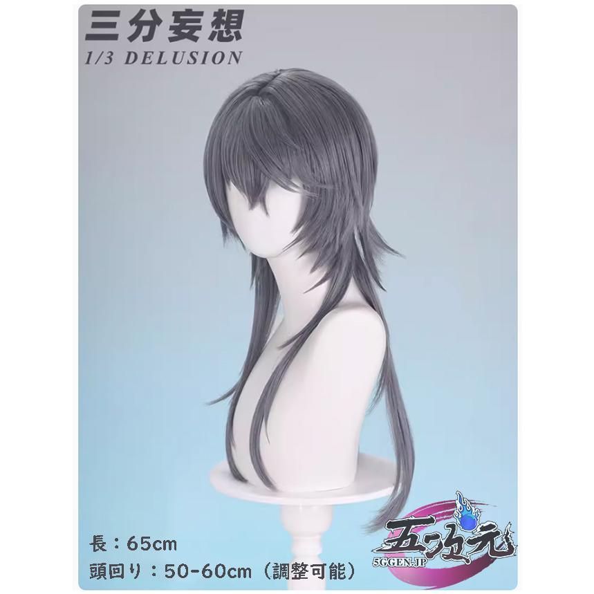 セット済みウィッグ　アークナイツ　スノーサント　コスプレ 新品、未使用 三分妄想 アークナイツ コスプレ シー (夕 Dusk