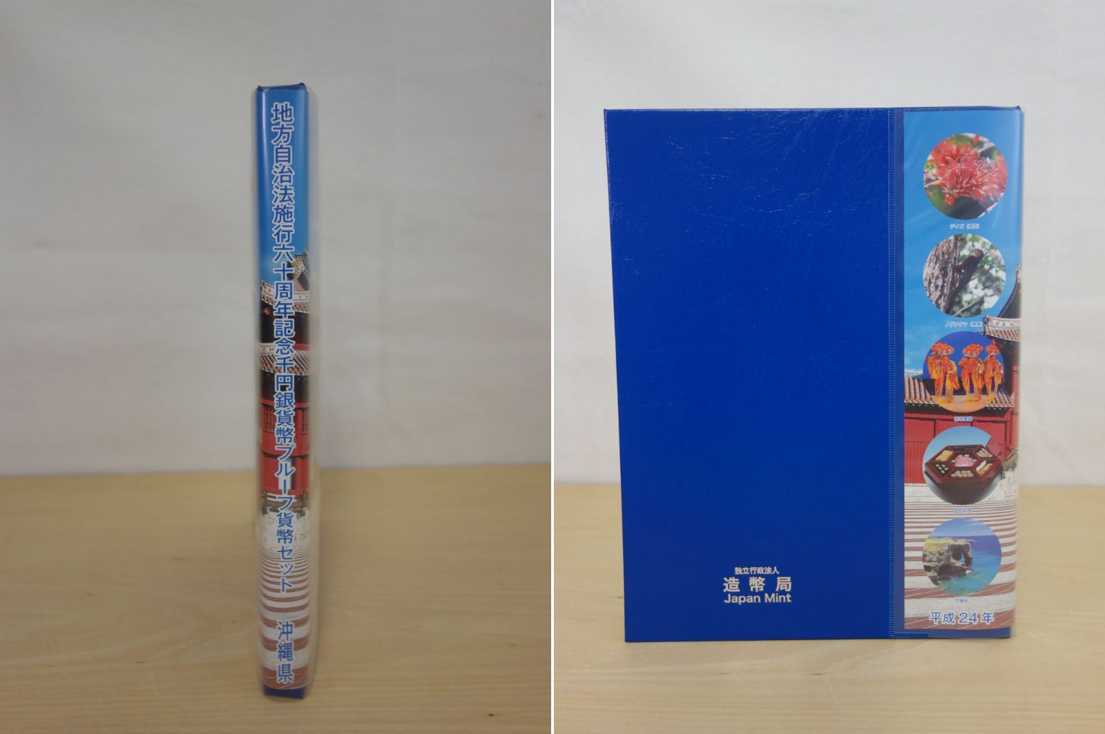 M 造幣局 地方自治法施行六十周年記念 千円銀貨幣 プルーフ貨幣 80円切手 シート セット 沖縄県 38794 WWW_IBETON_RU