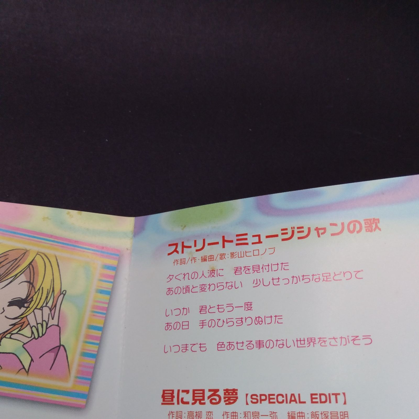 超GALS!寿蘭 ― オリジナル・サウンドトラック - メルカリ