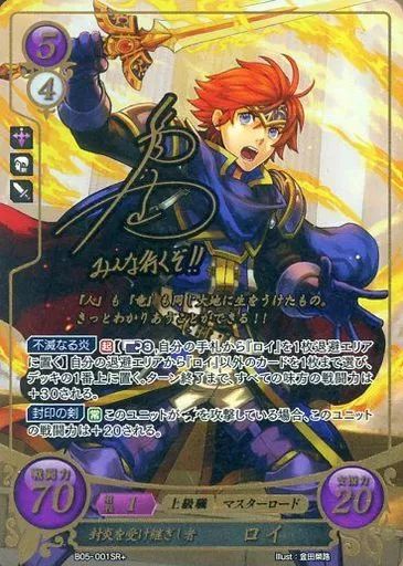 ファイアーエムブレム サイファ SR+ 封炎を受け継ぎし者 ロイ 中古】TCGファイアーエムブレム0 B05-001SR+[SR+]：封炎を受け継ぎし者