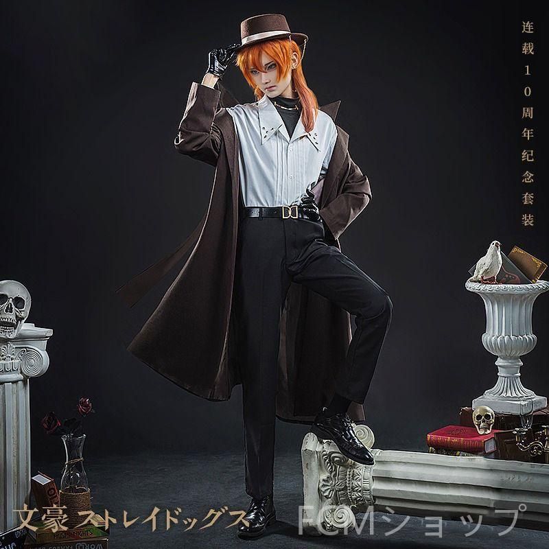 25%OFF フォロー割 文豪ストレイドッグス 中原中也 コスプレ 衣装 コート 秋 冬 ハロウィン 学園祭 文化祭 仮装 変装 高品質 カッコイイデザイン