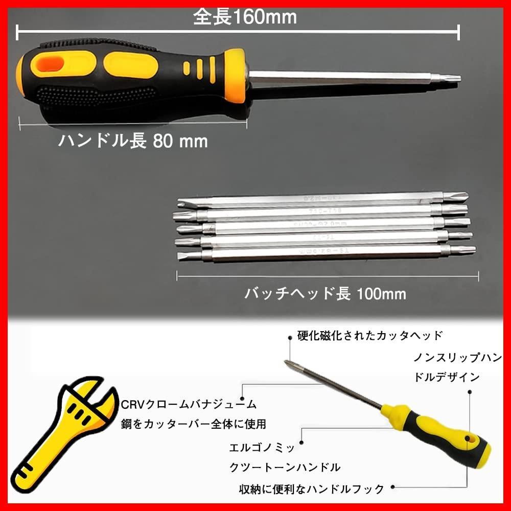 在庫セール】分解工具(6点セット） 修理ツール DIY 機能ツールキット