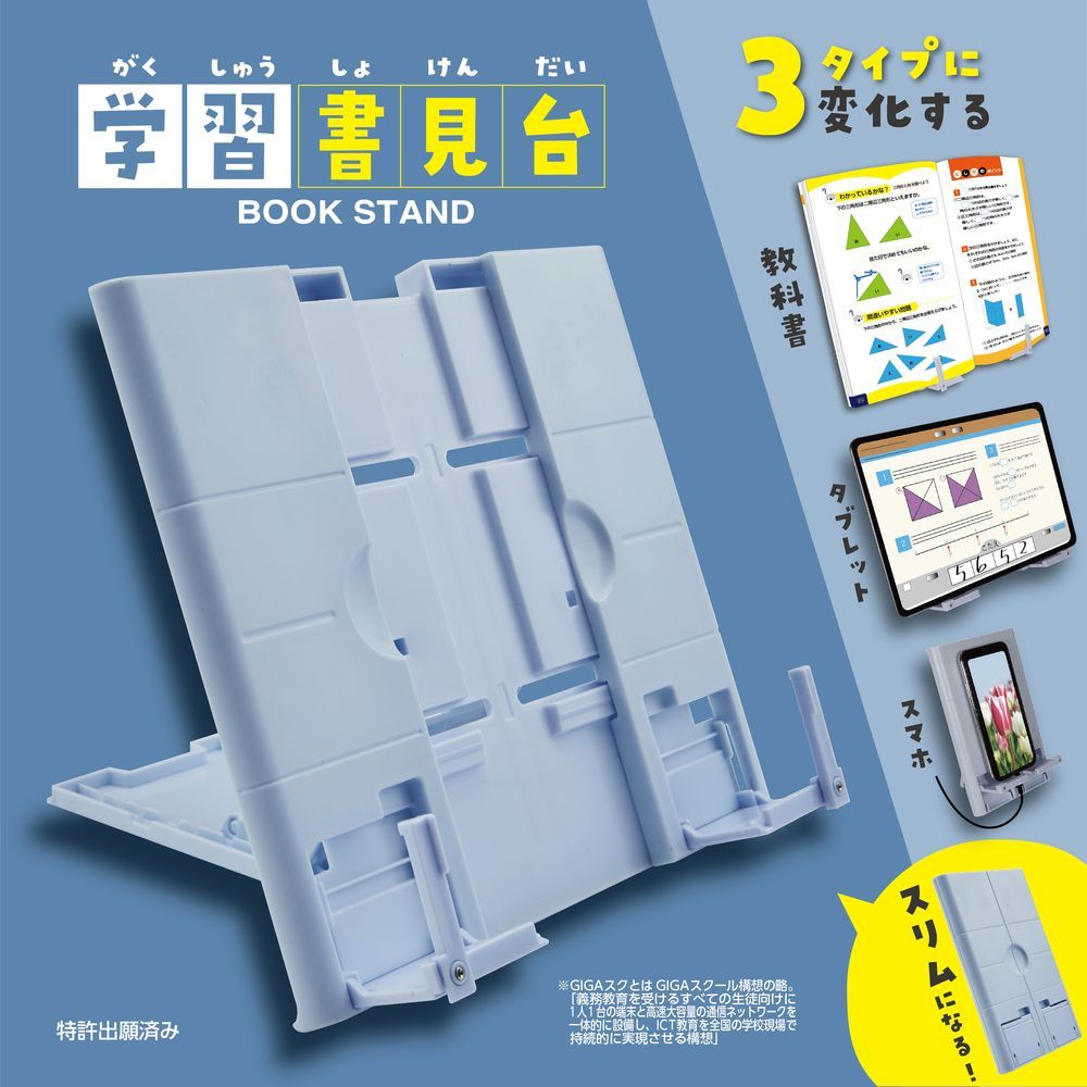 まとめ買い）クツワ ミラガク 書見台 教科書、タブレット、スマホが