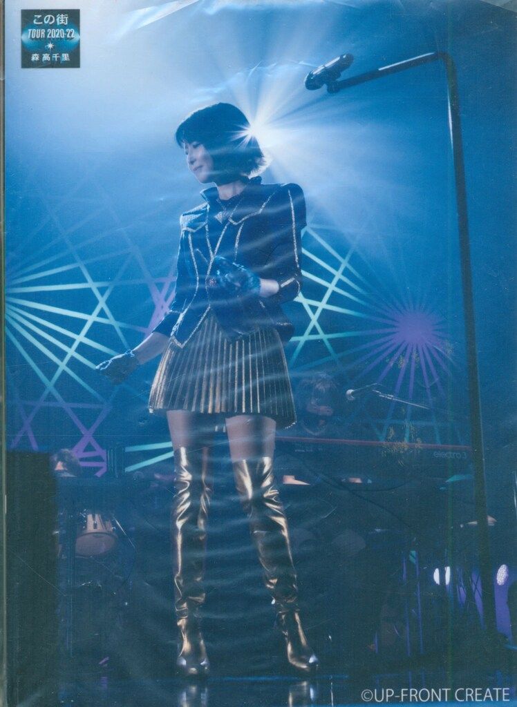森高千里 「この街」TOUR 2020-22』新品未開封 フォトカード付き この街」TOUR 2020-22』(2023/10/18発売) murket store限定