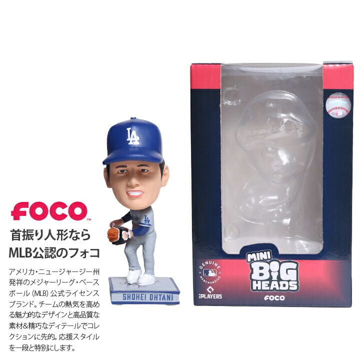 FOCO ドジャース 公式 大谷翔平 フィギュア バブルヘッド 人形 ピッチャー 投手 二刀流 MLB 世界2025個 LA 品 Dodgers フォコ ボビングヘッド ギフト おしゃれ かっこいい プレゼント クリスマス BH-S0012