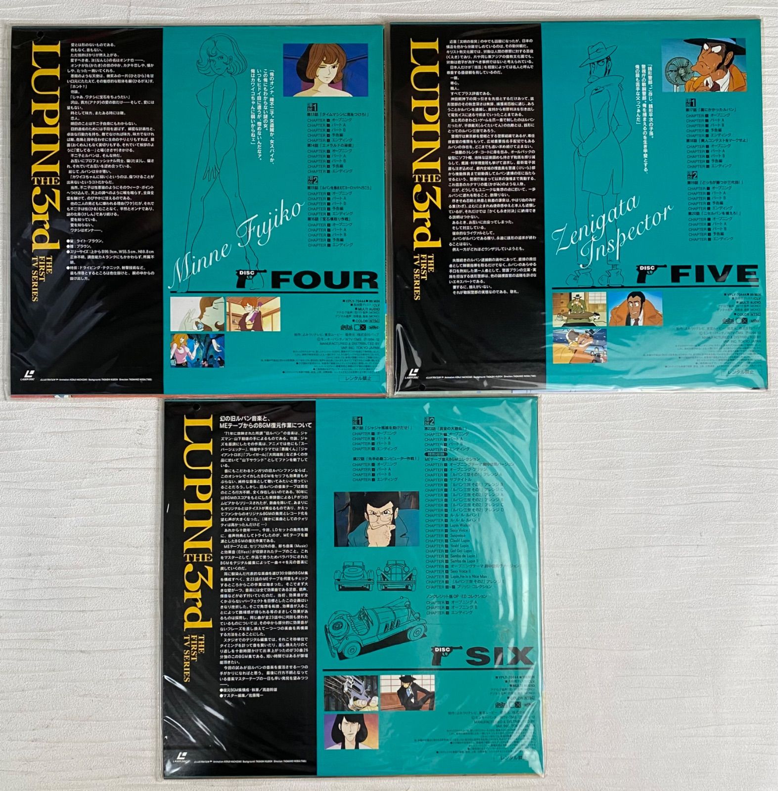 LD レーザーディスク ルパン三世 TVパーフェクションBOX ファースト