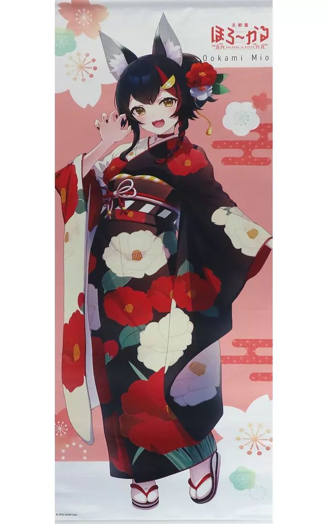 ほろ〜かる 大神ミオ 等身大タペストリー ほろ〜かる 大神ミオ 等身大タペストリー