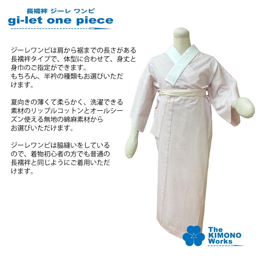 楽天市場】半襦袢「ジーレコットン」半襦袢 長襦袢 美容衿 うそつき