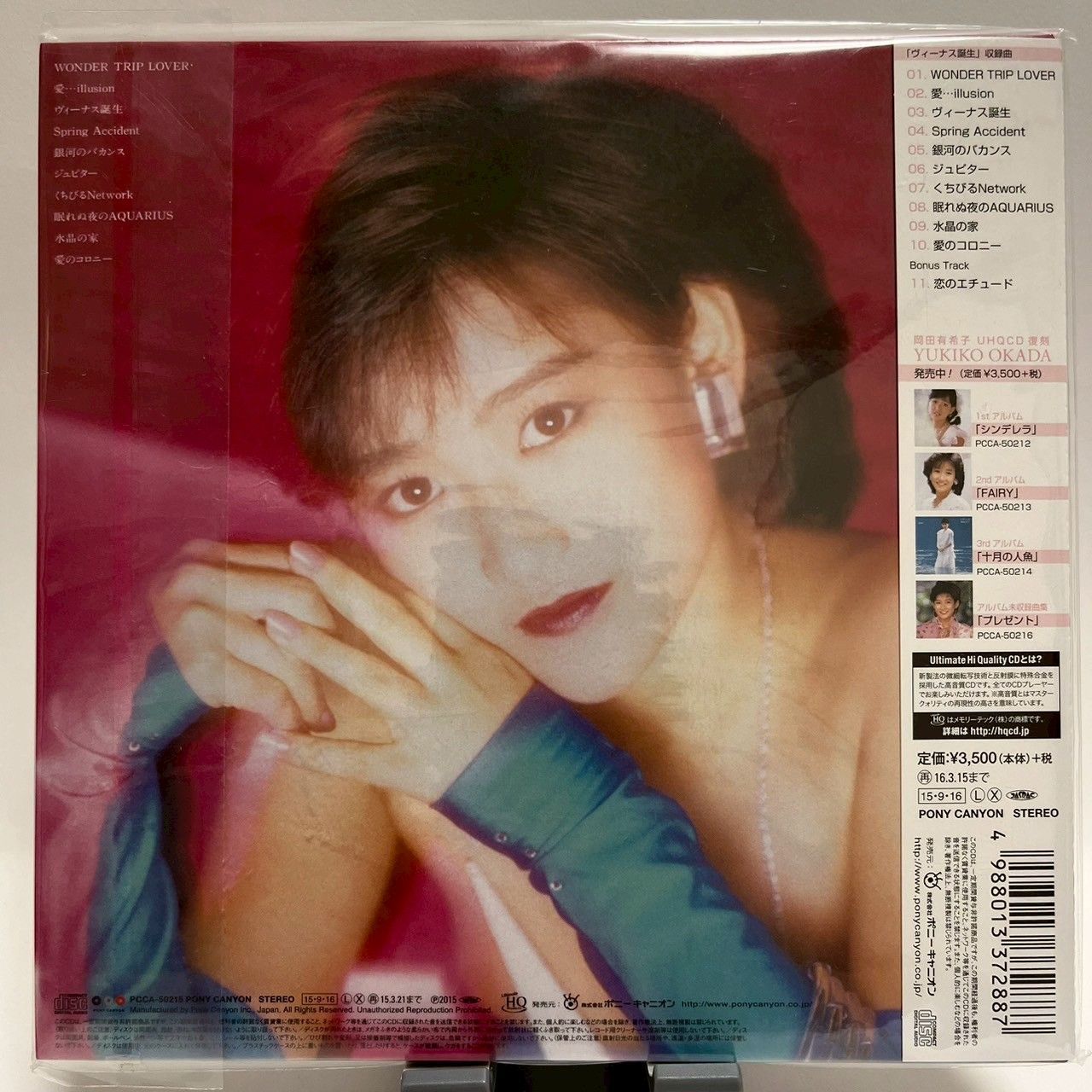 UHQCD 岡田有希子 ヴィーナス誕生 ※全てのCDプレイヤーで再生でき 