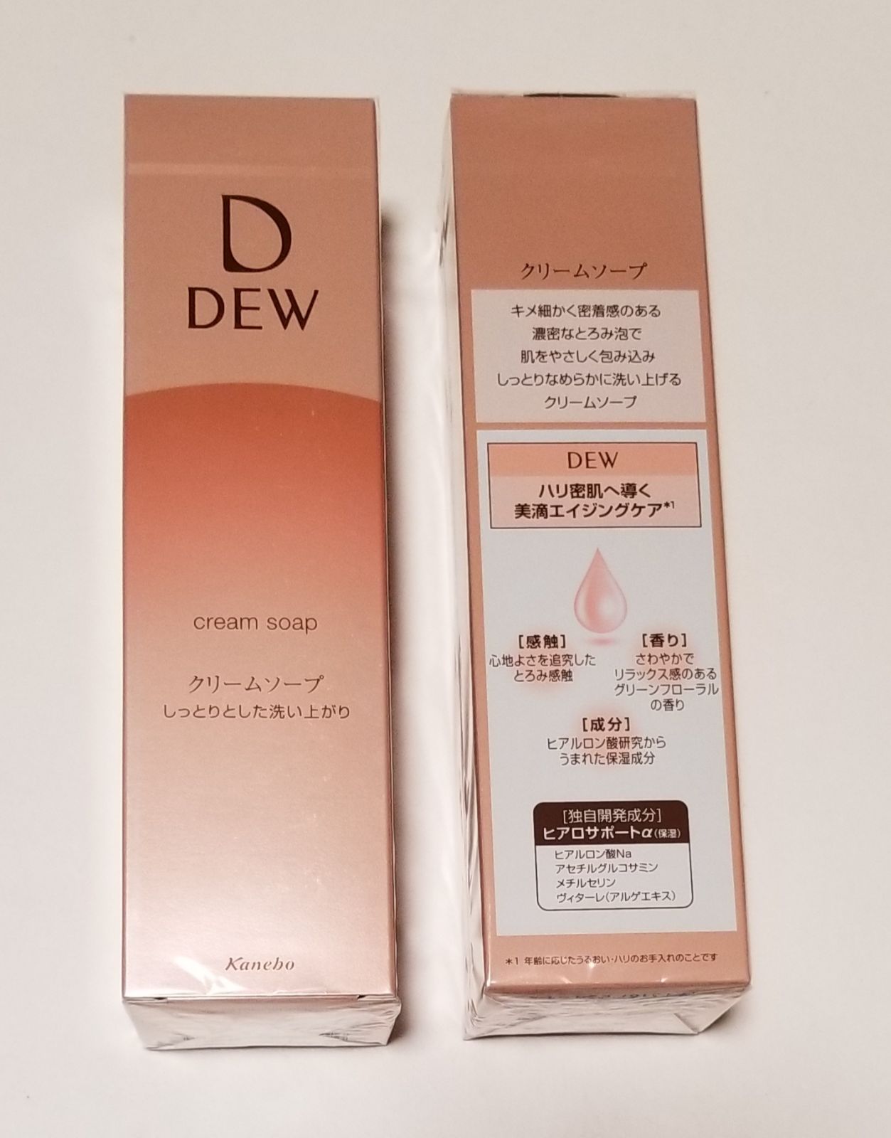 DEW・クレンジングオイル・クレンジングクリーム・クリームソープから