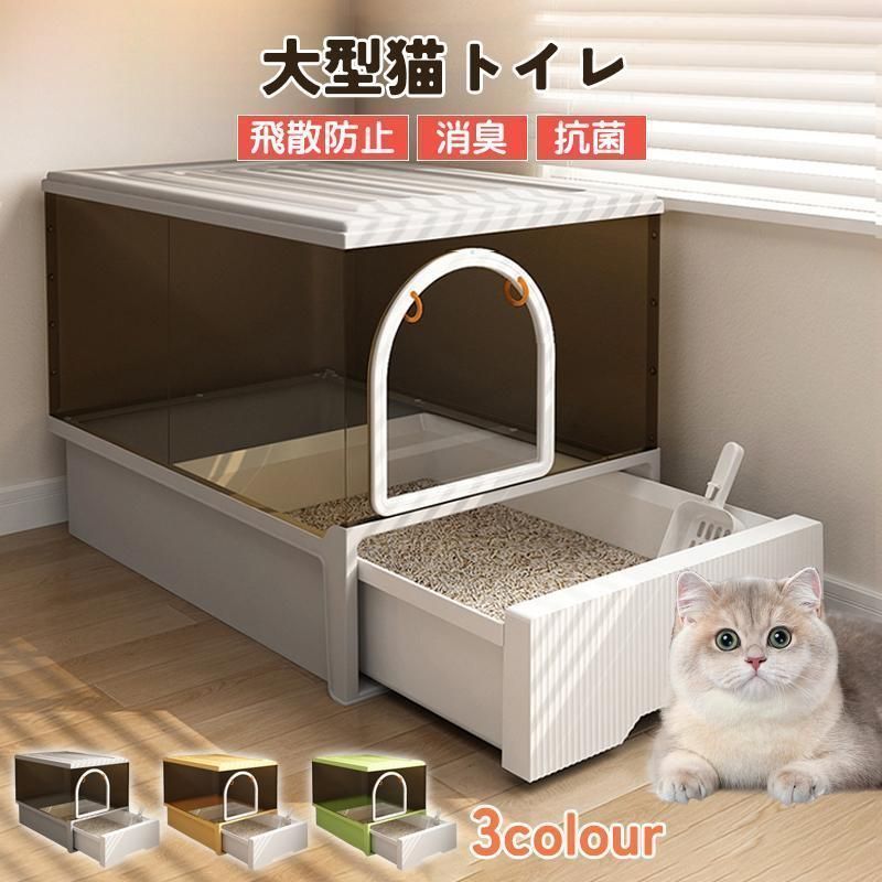 猫 41*53*43 飛び散らない 大型 トイレ 猫 トイレ 1週間取り替えいらずネコトイレ フルカバー フード付き 隠す シンプル 清潔