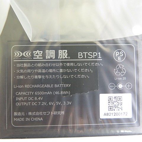 スターターキット