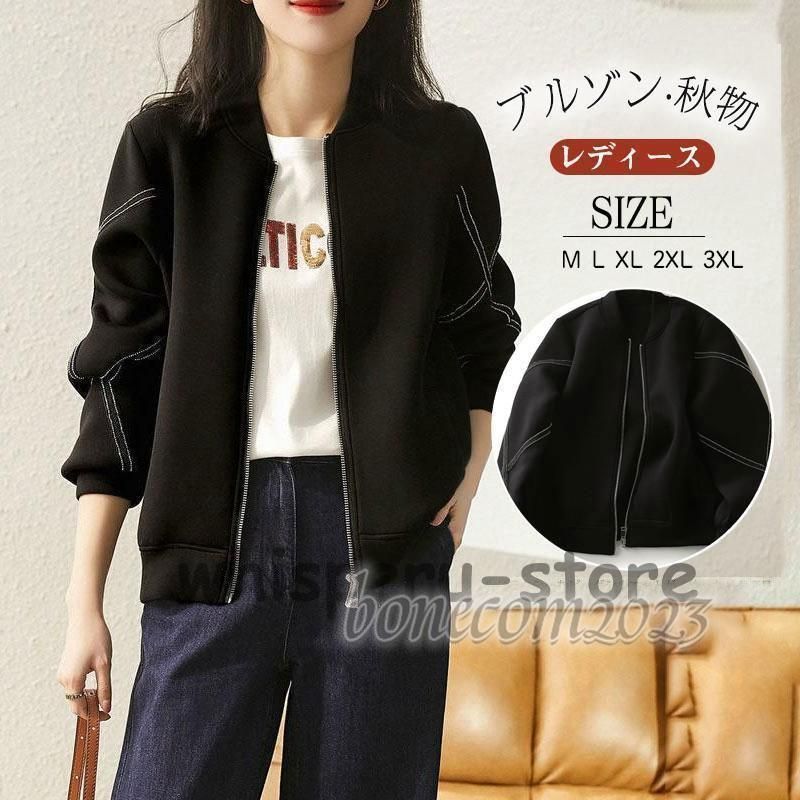 ブルゾン レディース 秋 秋服 アウター ノー ジャケット ジャンパー 長袖 ビッグシルエット マウンテンパーカー ベーシック 運動着 おしゃれ