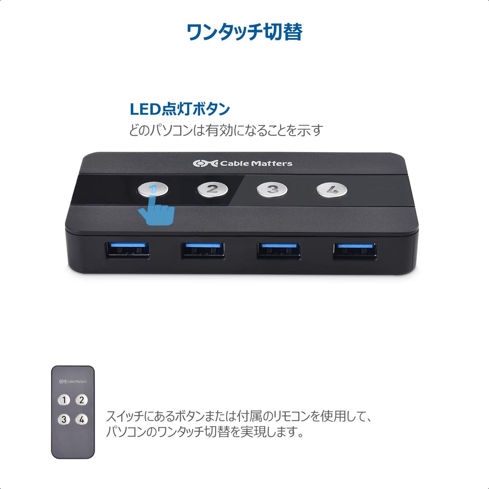 USB切替器