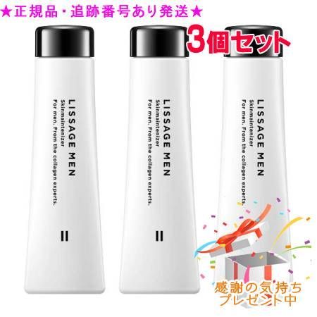 LISSAGE リサージ メン スキンメインテナイザーII レフィル 130ml 3個セット プレゼント付