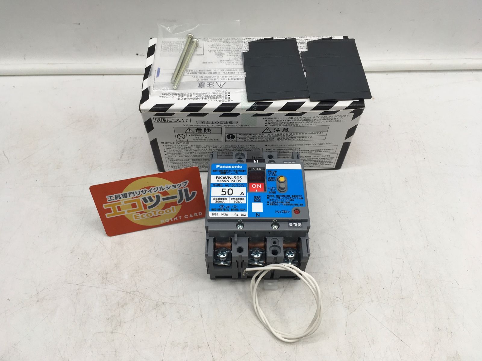 ♥ Panasonic|パナソニック 漏電ブレーカ BKW3503S IT2C6Y4BJMNC エコツール岡崎インター店 M02