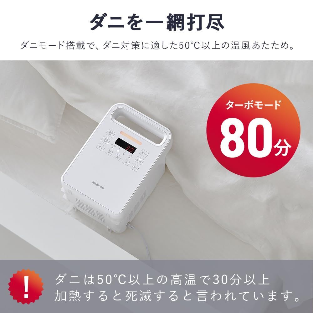 ハイパワーモデル ふとん乾燥機