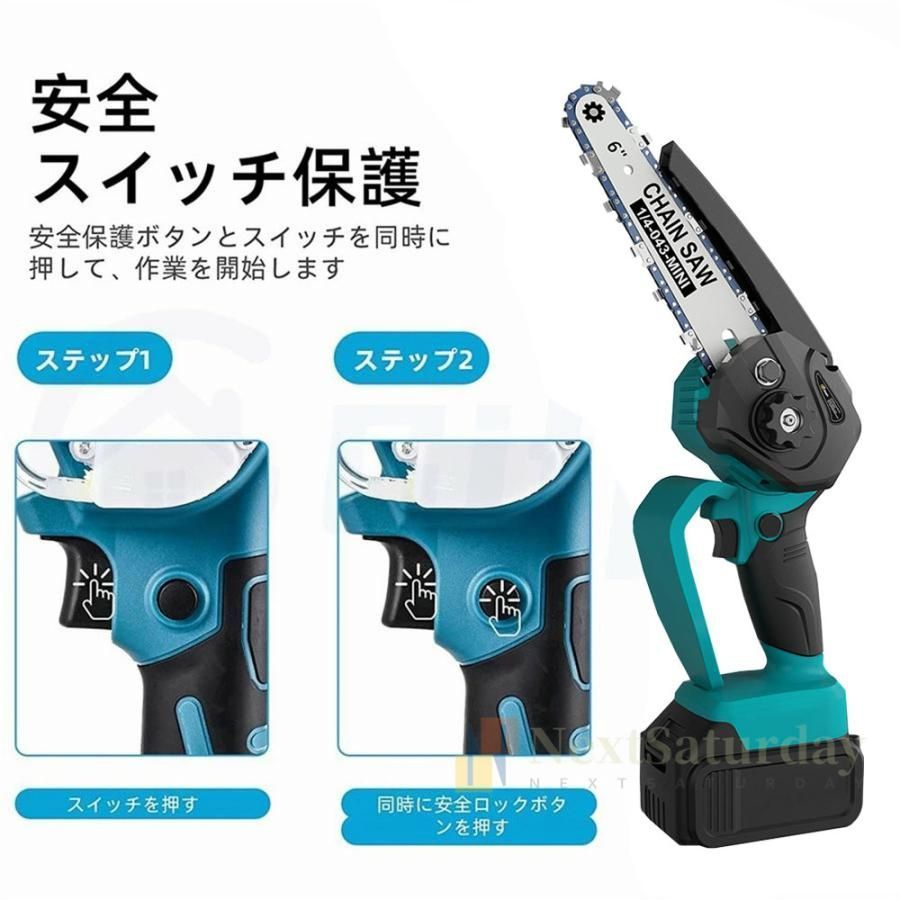電動チェーンソー 家庭用