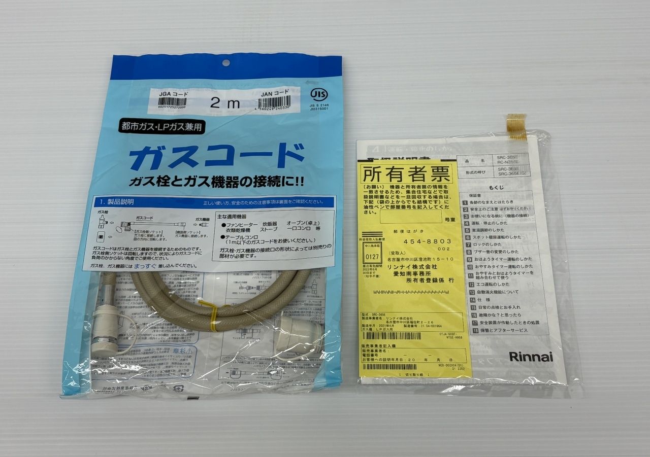 プロパンガス用ガスファンヒーター