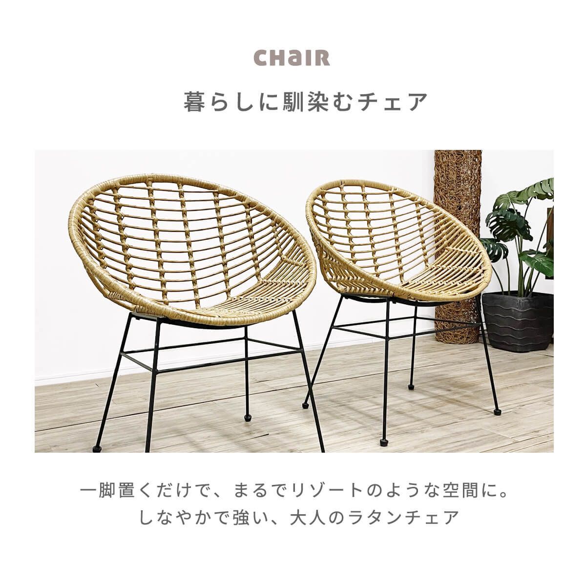 ダイニングチェア