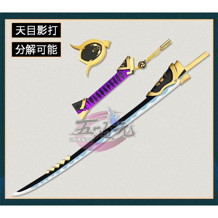 原神 コスプレ 神里綾華 天目影打 武器 道具 ft 252115