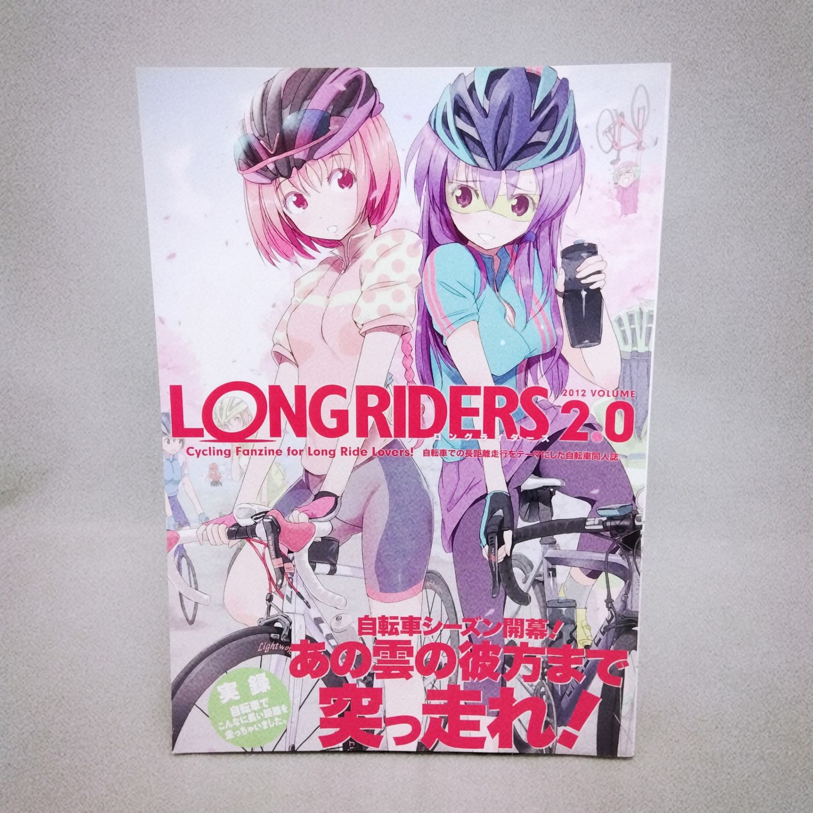 LONGRIDERS ロングライダース 3冊セット(自転車ロングライド同人