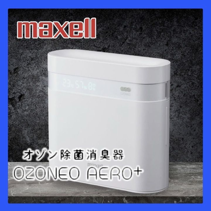 MXAP-DAE280-WH(ホワイト) オゾン除菌消臭器 オゾネオエアロプラス 適用〜20畳 MXAP-DAE280-WH(ホワイト) オゾン除菌消臭器 オゾネオエアロプラス 適用〜
