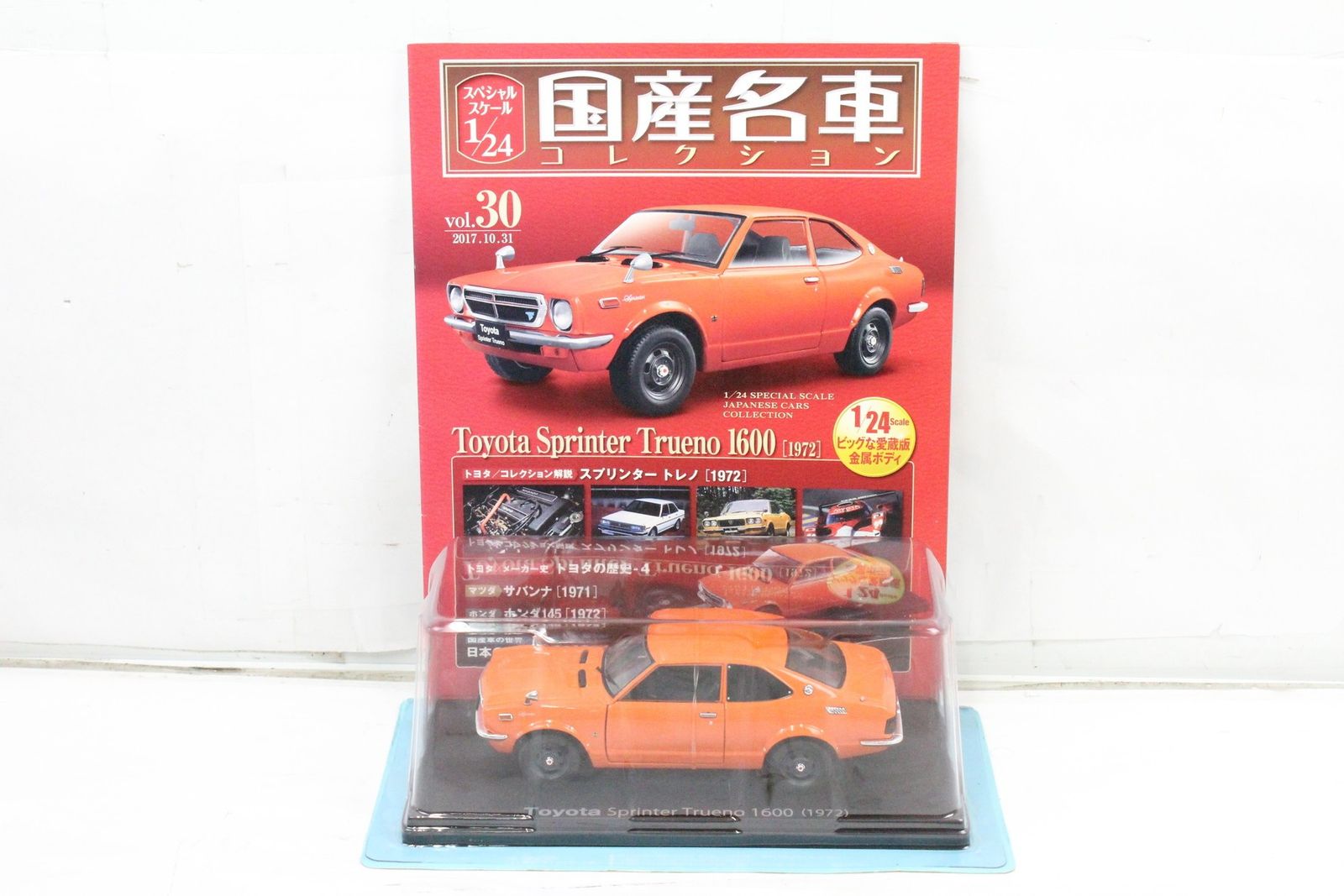 1/24 アシェット 国産名車 スプリンター トレノ1600 改 カスタム 1/24 アシェット 国産名車 スプリンター トレノ1600 改 カスタム