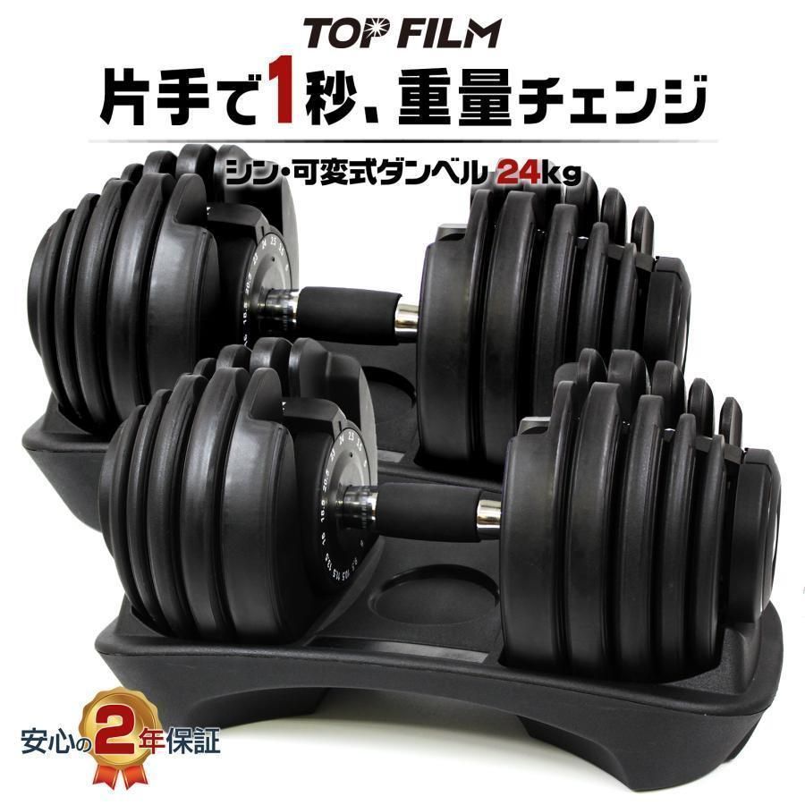 ダンベル 可変式ダンベル 24kg 可変式ダンベル20kg 2個セット アジャスタブル ダンベルセット2663