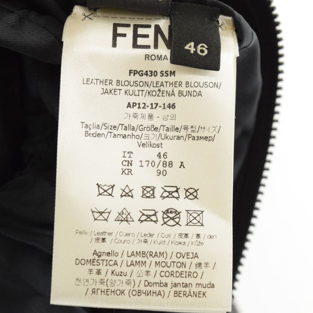 FENDI (フェンディ) 17AW Karl Lagerfeld Leather Jacket FPG430 SSM