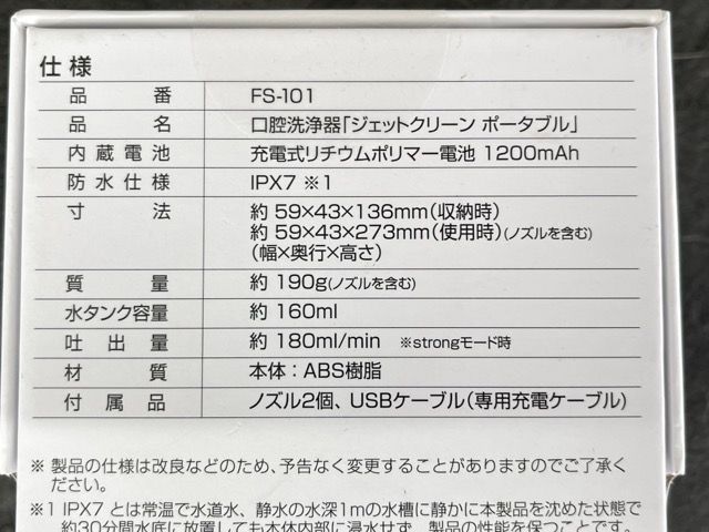 新品未開封 航空洗浄器 ドリテック ジェットスクリーン ポータブル FS-101 ジェットウォッシャー /92690