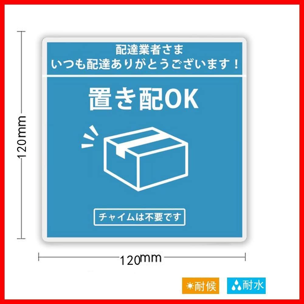 ラスト1点】宅配BOX 置き配 ステッカー 再配達防止 置き配 宅急便 留守 耐水 不在 案内 耐候性 表示 玄関 (120×120mm) 郵便  ウイルス感染予防 宅配ボックス 非対面 プレゼント マグネット (ブルー 1枚セット） - メルカリ