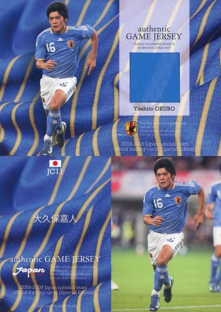 口コミ・レビューで人気商品を探そう 中古】スポーツ JC11[スペシャルインサート]：大久保嘉人 スポーツ選手