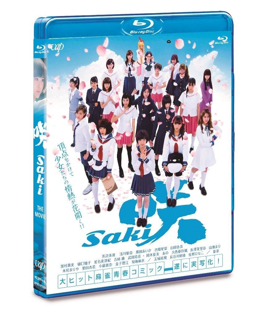 映画 咲-Saki- 通常版 Blu-ray