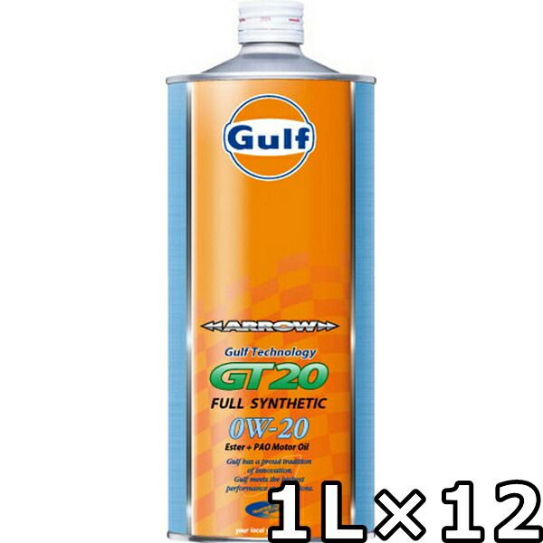 ガルフ アロー GT20 0W-20 Full Synthetic 1L×12 Gulf ARROW GT20
