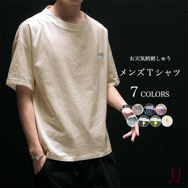 メンズ 半袖Tシャツ 夏 刺しゅう入り Tシャツ ゆったり お天気柄 コットン サラサラ 夏Tシャツ 半袖 ドロップショルダー 男性 サマーTシャツ