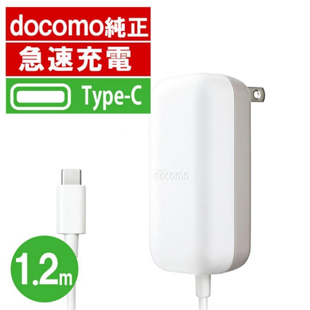 iPhone16対応ドコモ純正ACアダプタ07QUICK高速充電器 - メルカリ