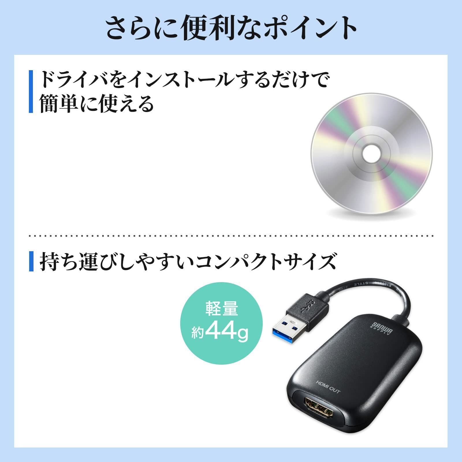 サンワサプラUSB-HDMI変換アダプタ|ディスプレイアダプタ