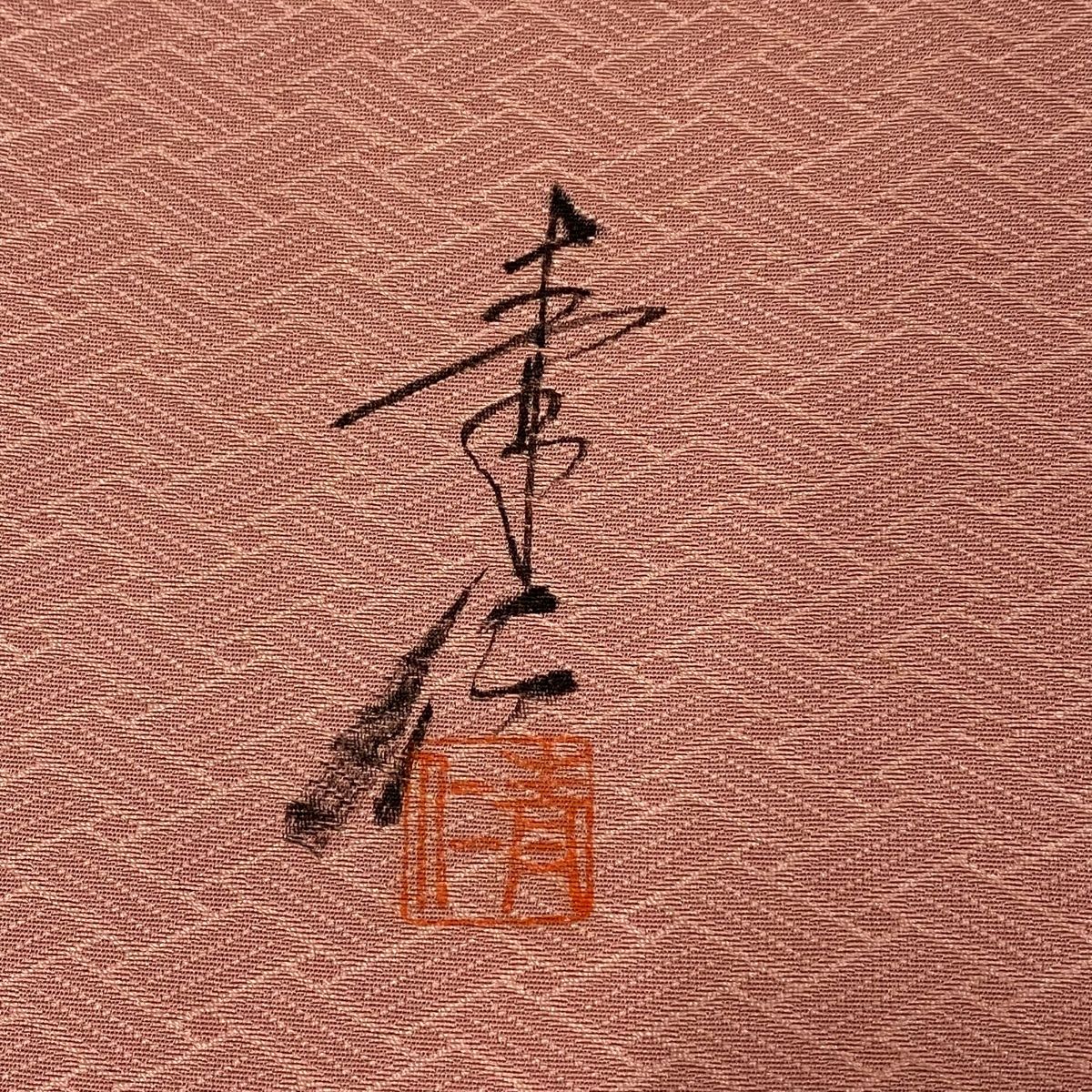 小紋 身丈154cm 裄丈63.5cm S 単衣 幾何学模様 墨流し 金彩 クリーム  