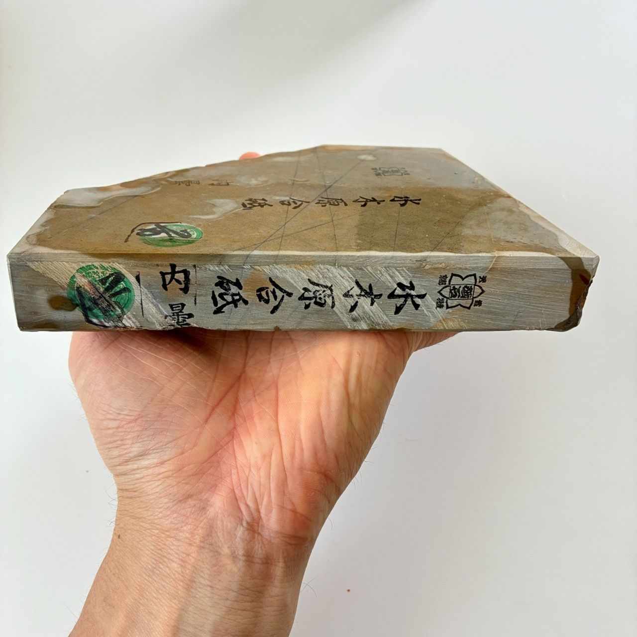 内曇 水木原合砥