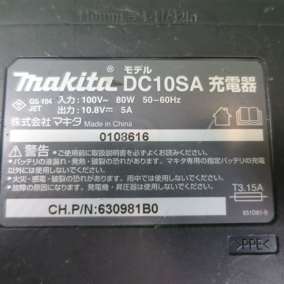 DC10SA makita