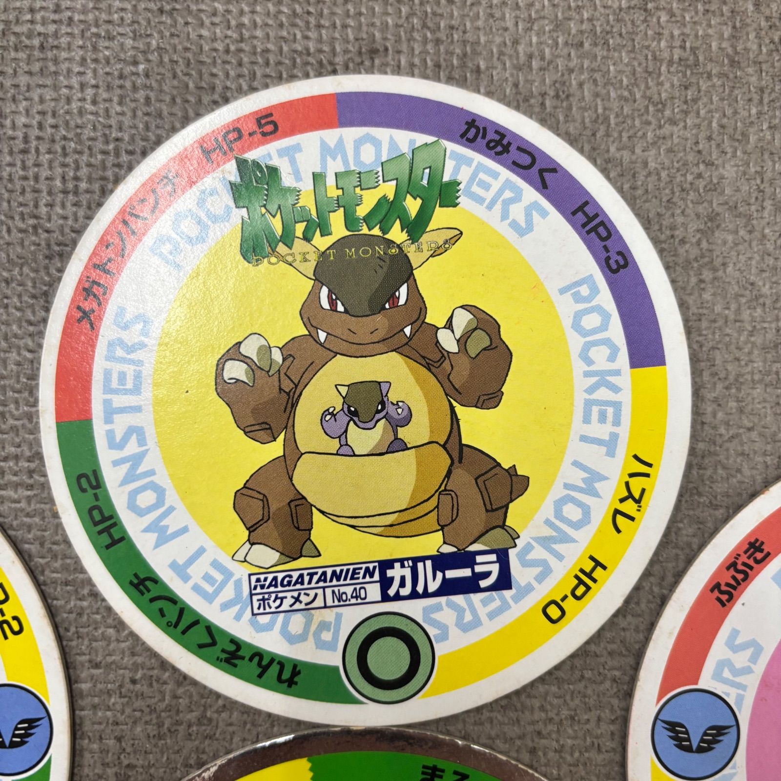 永谷園 ポケモン メンコ 5種類 ポケットモンスター ピカチュウ - メルカリ