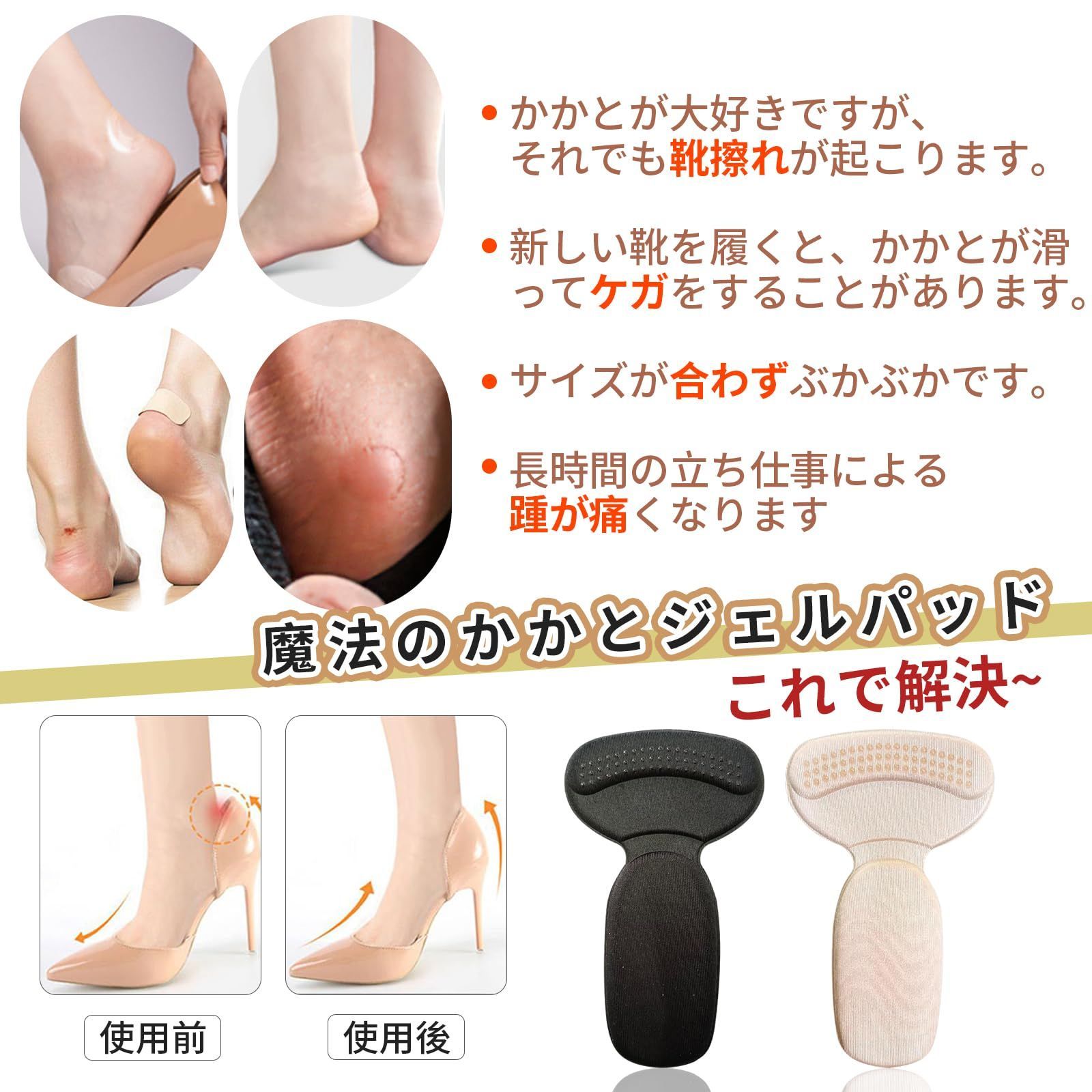 かかと MILASIC くつ擦れ防止パッド 4足 8枚入り 靴擦れ防止パッド