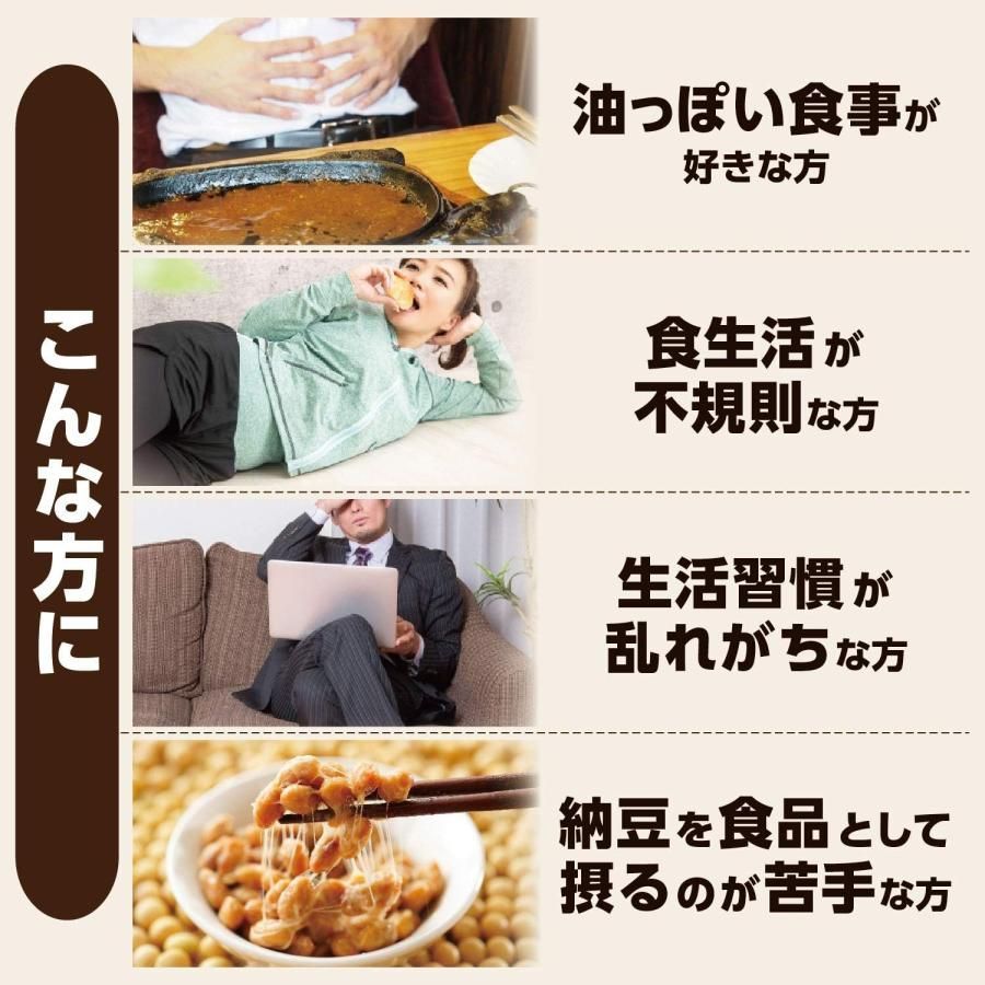 ナットウキナーゼ